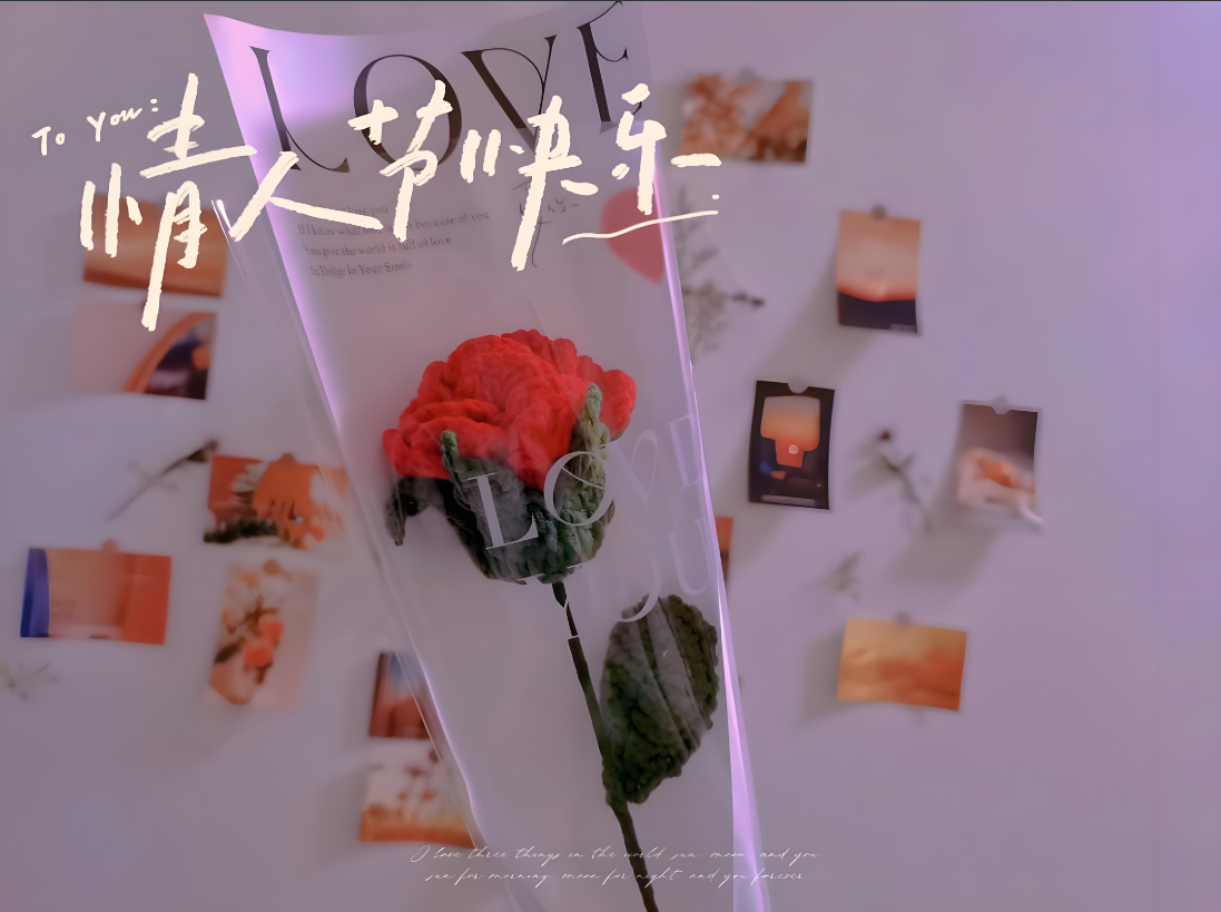 情人节 | 超日净化：科技为笔，向未来书写“零废”情书